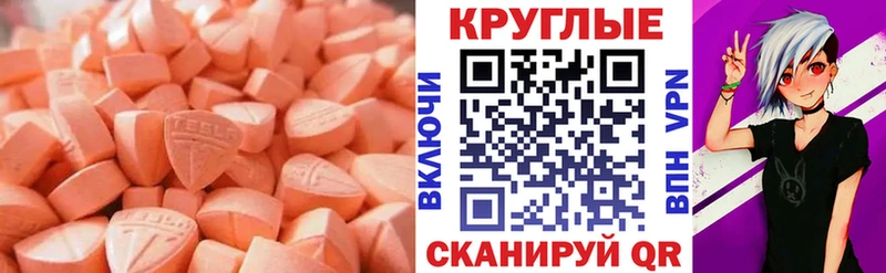 ЭКСТАЗИ 99%  Уржум 