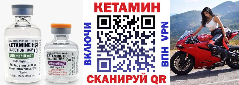 КЕТАМИН VHQ  цена   Уржум 