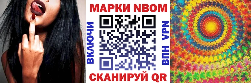 Марки 25I-NBOMe 1,8мг  Уржум 